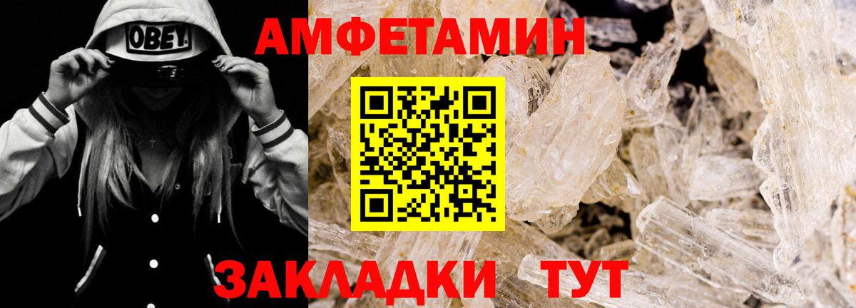 Амфетамин 97% Моршанск