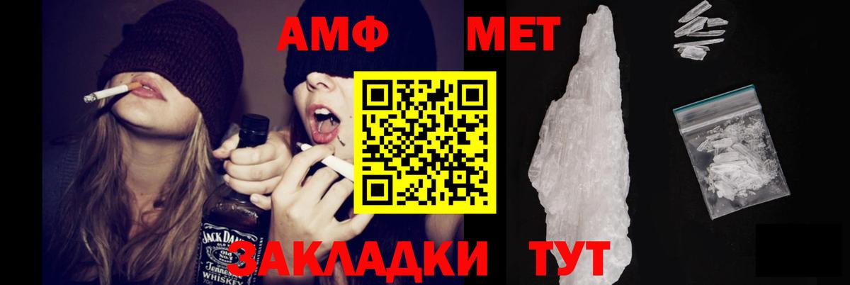 Моршанск  Amphetamine  Амфетамин  Вход с VPN  АМФ VHQ 
