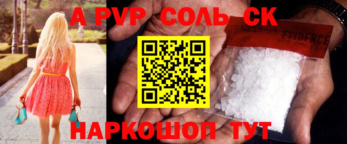 А ПВП СК КРИС  Альфа ПВП мука  Вход с VPN  Моршанск 