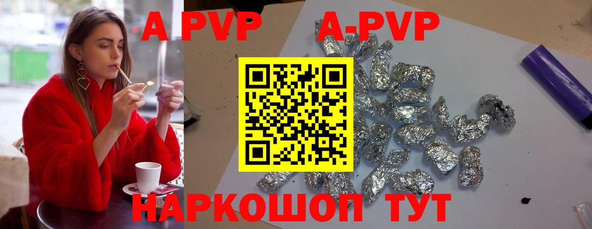 Alpha-PVP кристаллы Моршанск