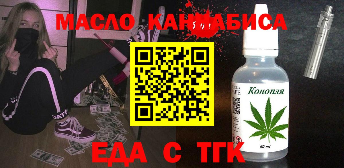 Печенье с ТГК марихуана Моршанск