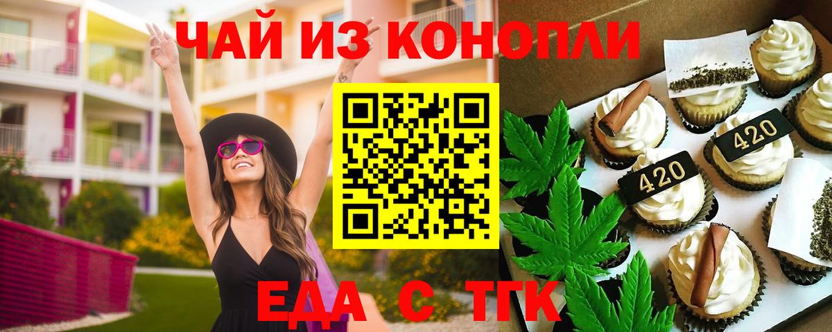 Моршанск  Canna-Cookies марихуана  Вход с VPN 