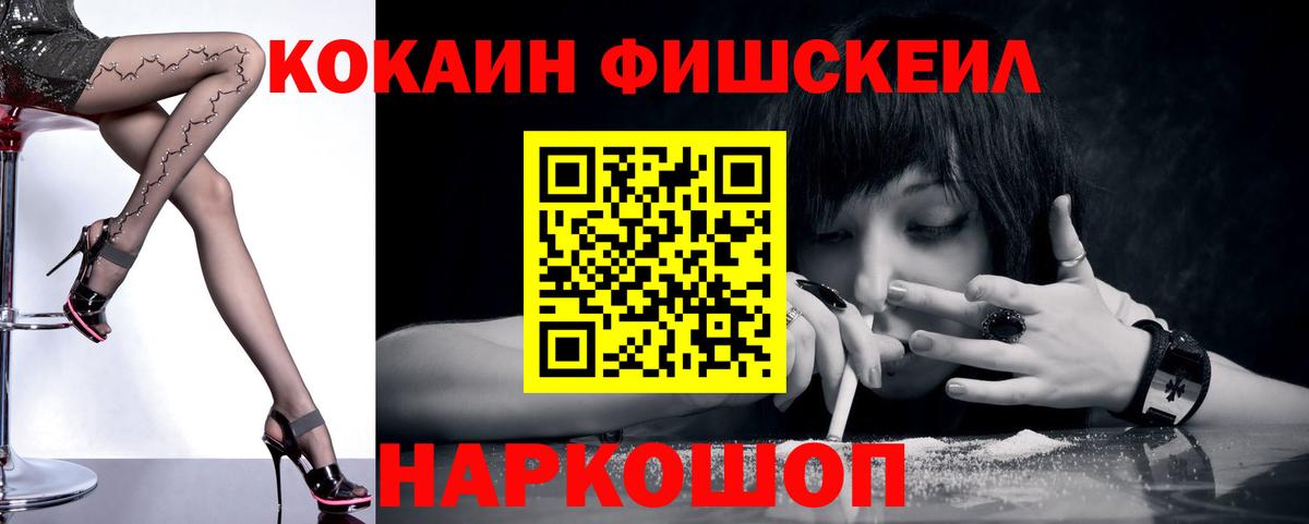 КОКАИН VHQ Моршанск