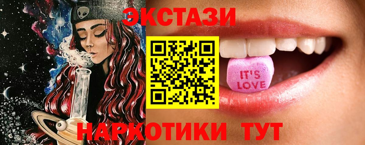 Ecstasy 300 mg Моршанск