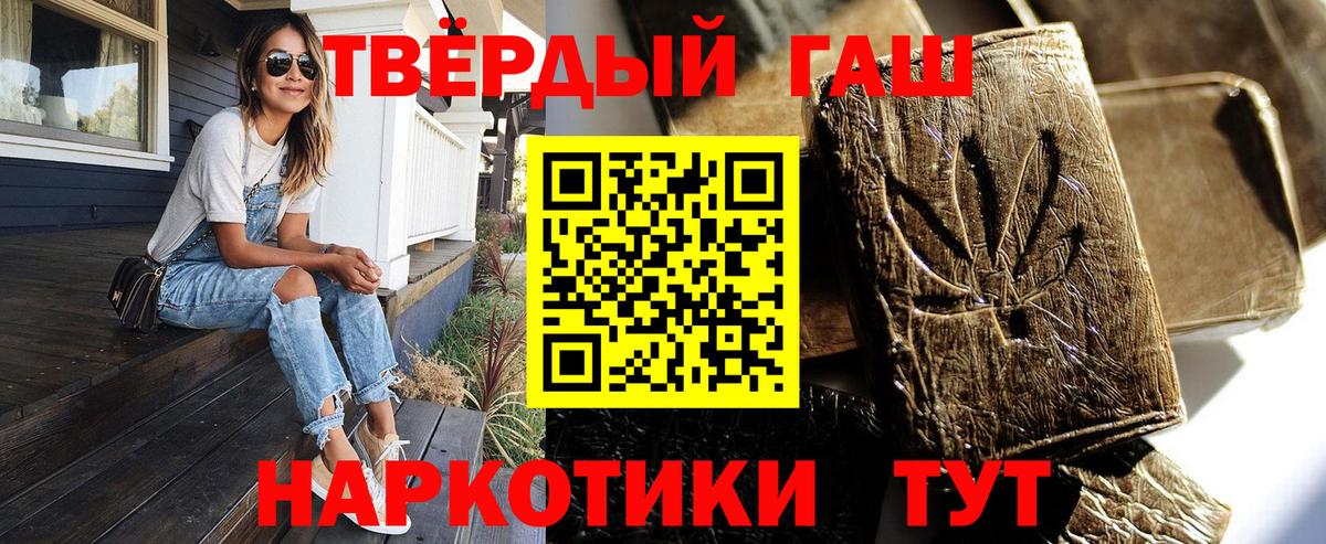 ГАШИШ  Вход с VPN  Моршанск  Гашиш гашик  ГАШ hashish 