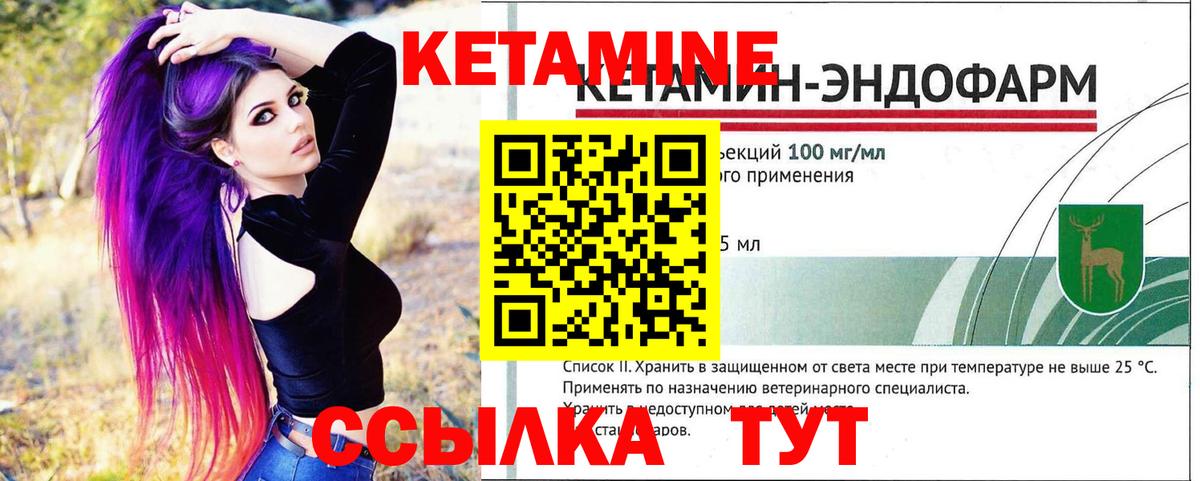 Кетамин ketamine  Вход с VPN  Кетамин VHQ  Моршанск 