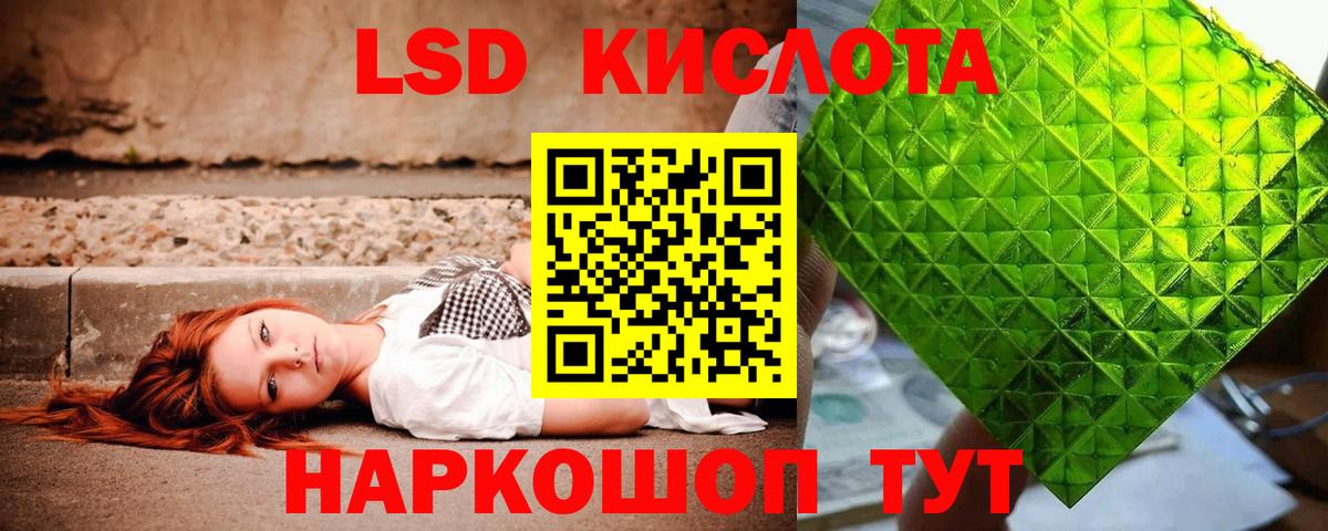 Лсд 25 экстази ecstasy Моршанск