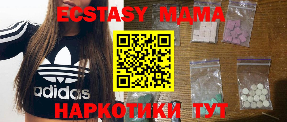 МДМА молли  MDMA кристаллы  Моршанск  Вход с VPN 