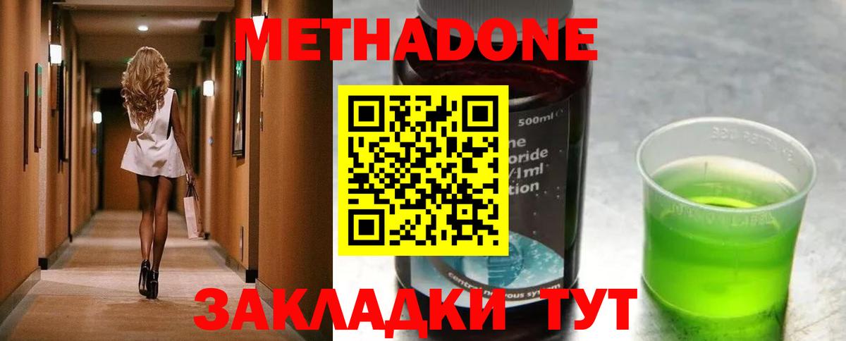 Метадон мёд  МЕТАДОН VHQ  Вход с VPN  Моршанск 