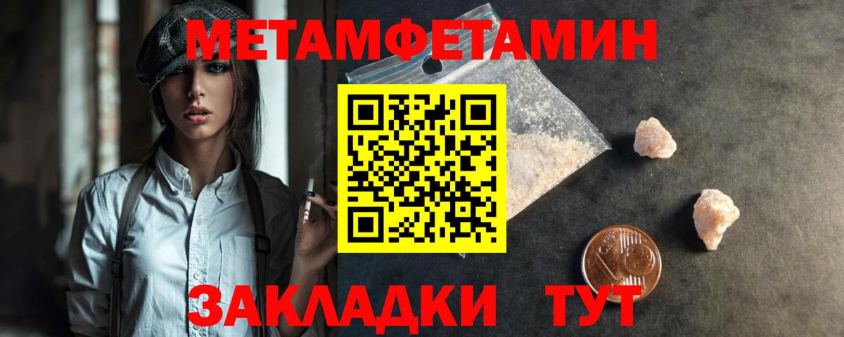 Первитин винт Моршанск