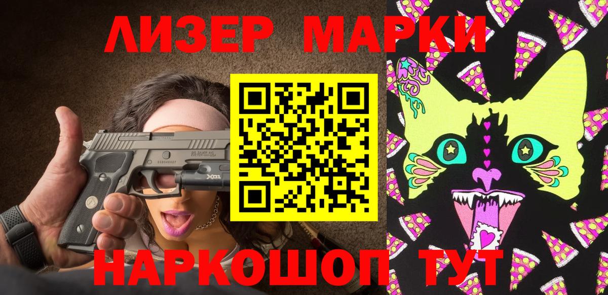 Марки 25I-NBOMe 1500мкг  Вход с VPN  Моршанск 