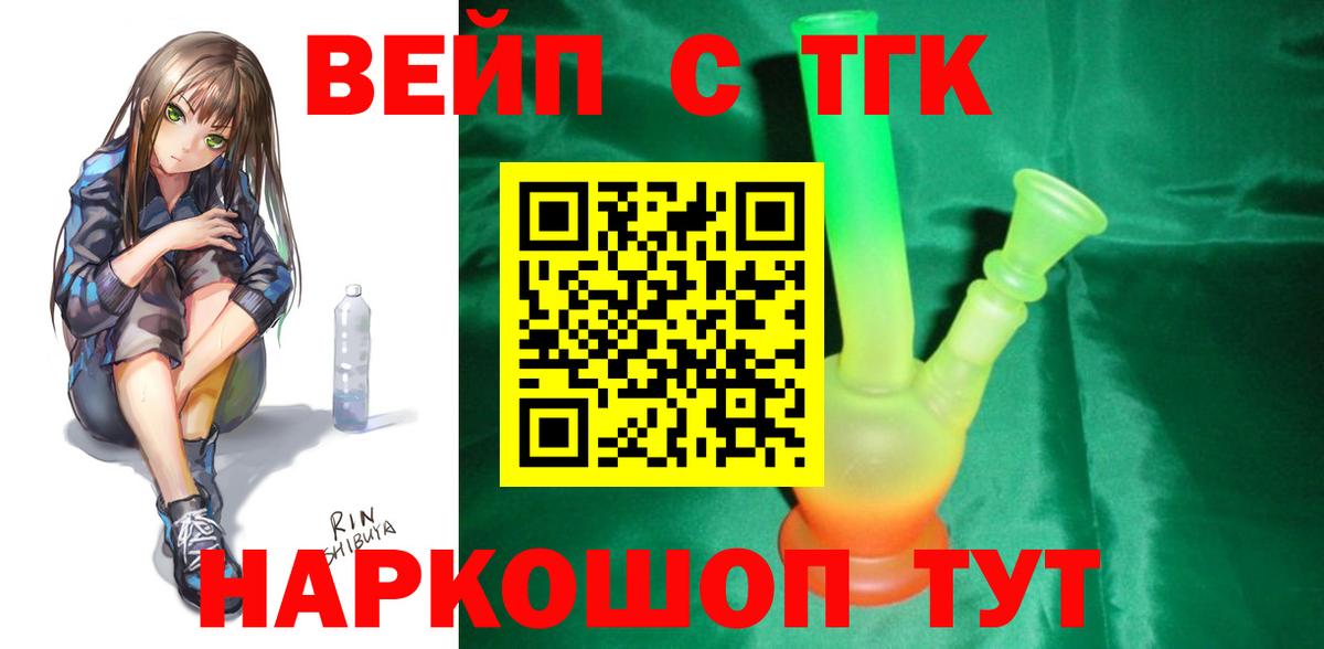 ТГК Wax  Вход с VPN  Дистиллят ТГК жижа  цена наркотик  Моршанск 