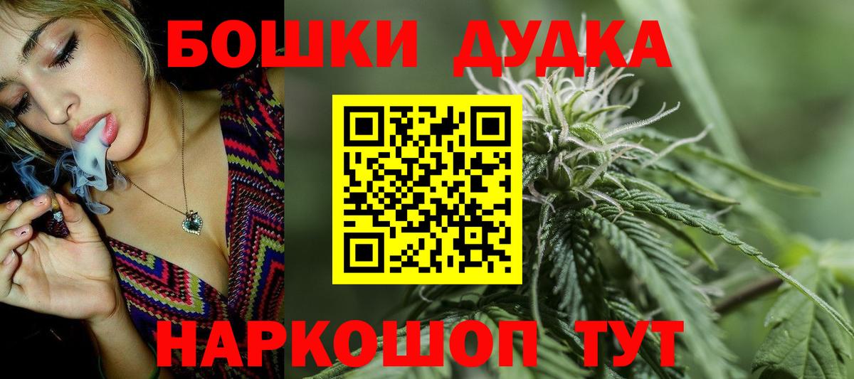 Марихуана Amnesia Моршанск
