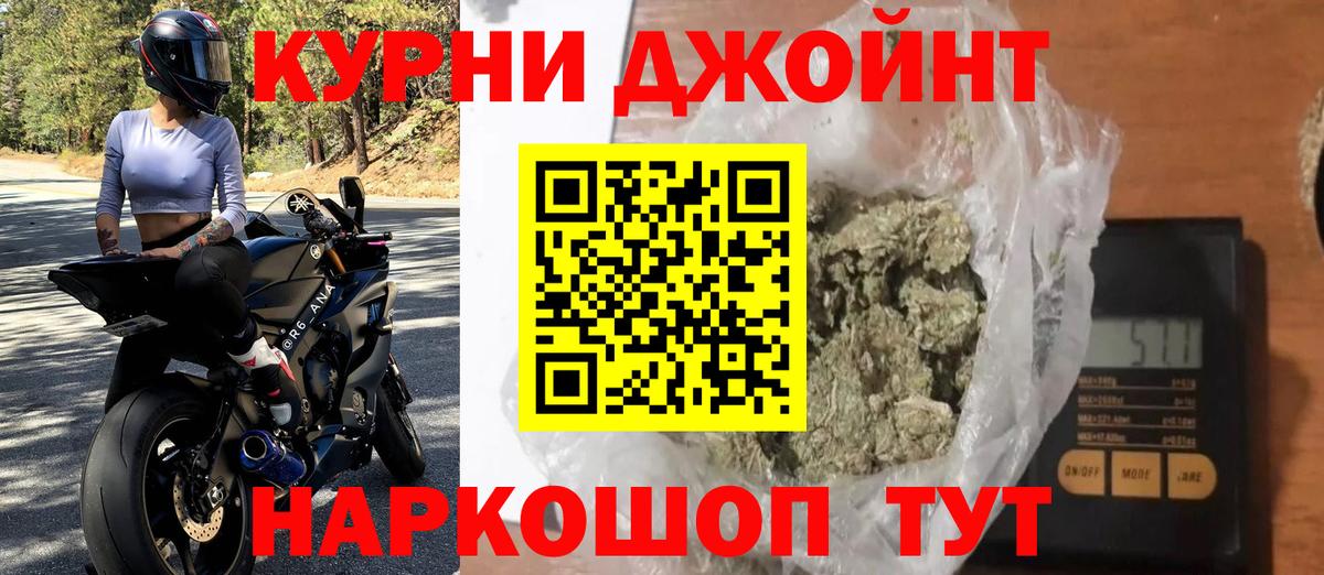 Моршанск  Каннабис AK-47  Марихуана White Widow  Вход с VPN  Шишки марихуана тримм 